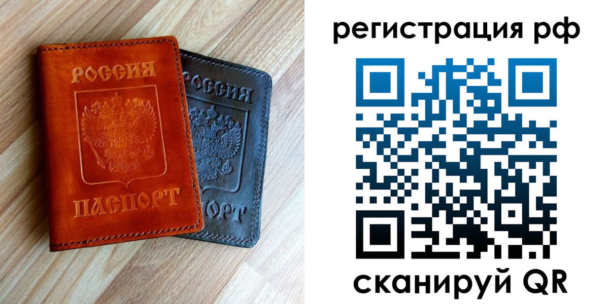 временная регистрация для школы в Нурлате