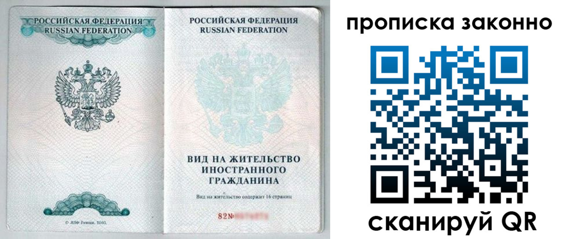 прописка иностранных граждан в Нурлате